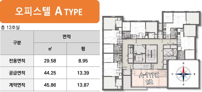 DK 밸리뷰 용산 유니트 - 오피스텔 A Type 개요