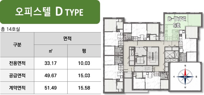 DK 밸리뷰 용산 유니트 - 오피스텔 D Type 개요