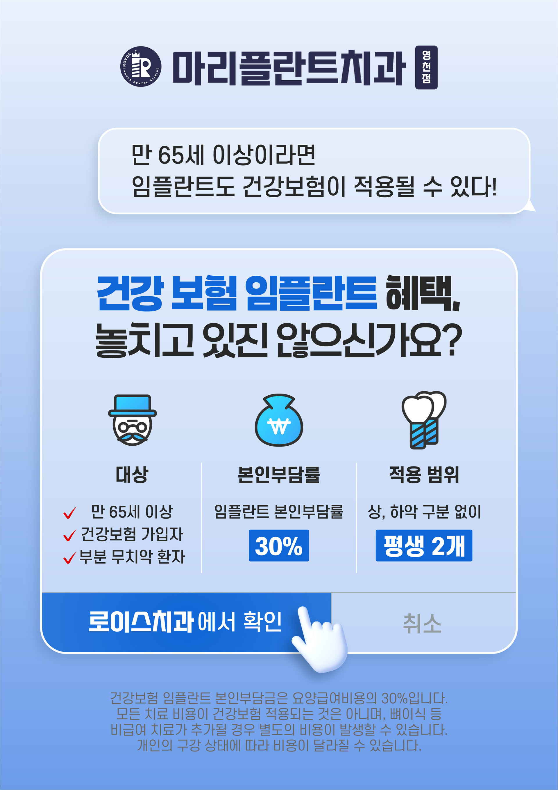 보험 임플란트