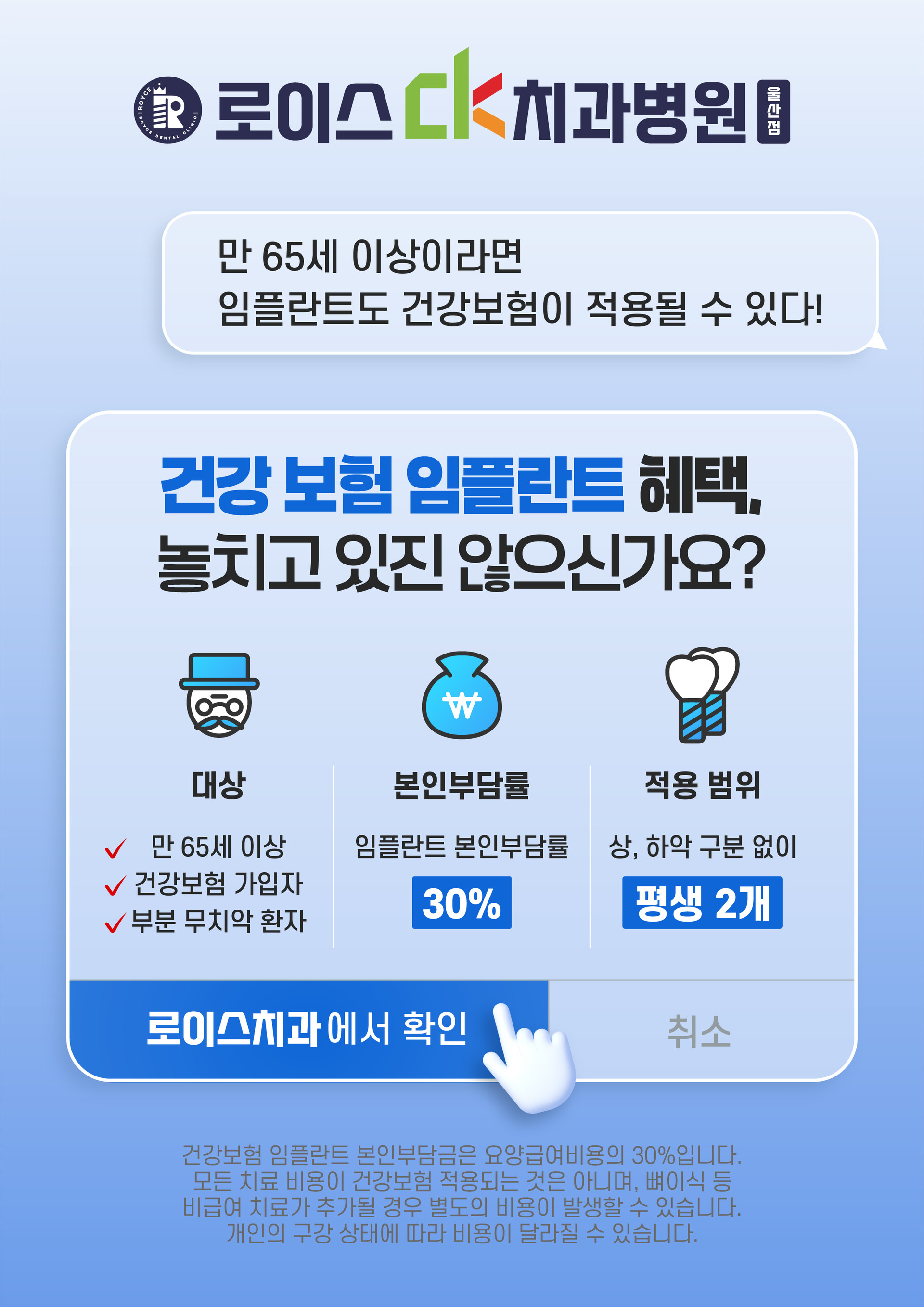 보험 임플란트 안내