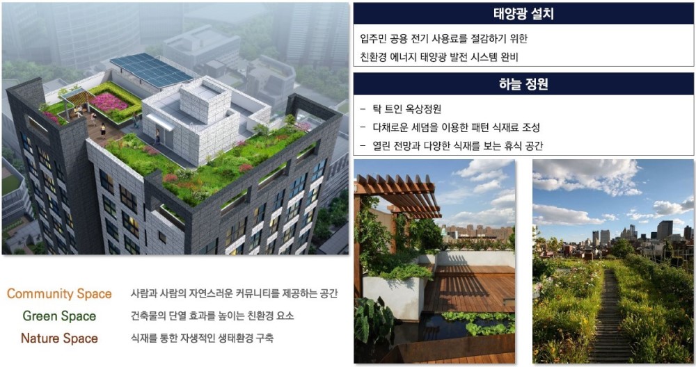 DK 밸리뷰 용산 특장점 - 하늘정원