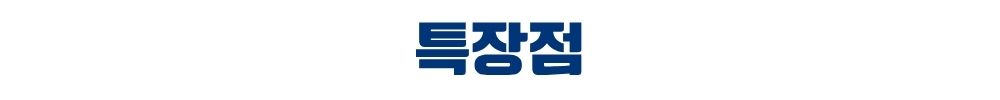 DK 밸리뷰 용산 특장점