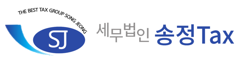 도와줘 세무왕