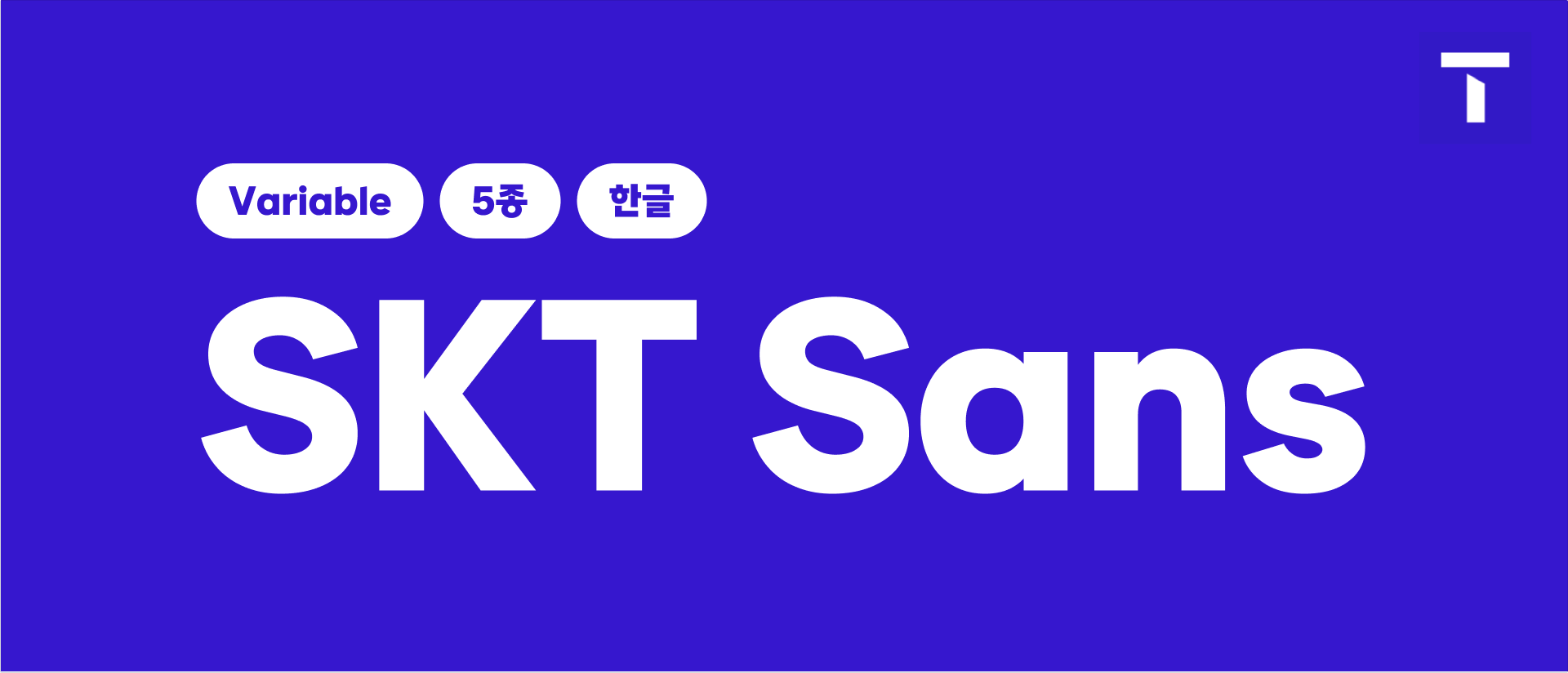 하이마트 폰트, 롯데하이마트하이로운, 하이로운, Lotte Himart Hiroun, Himart font, 하마체