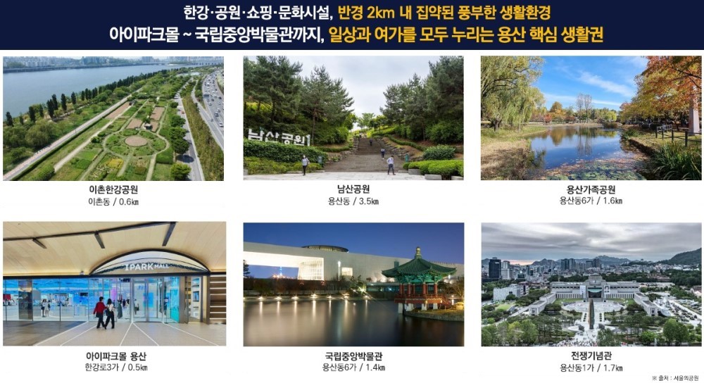 DK 밸리뷰 용산 입지환경 - 생활환경