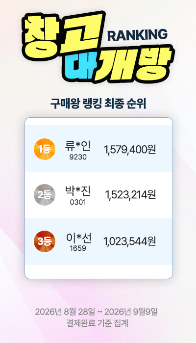 브이투샵 구매왕 랭킹