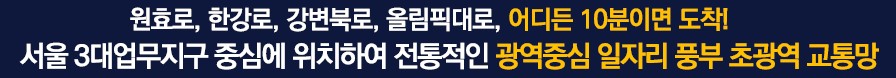 DK 밸리뷰 용산 입지환경 - 광역위치도