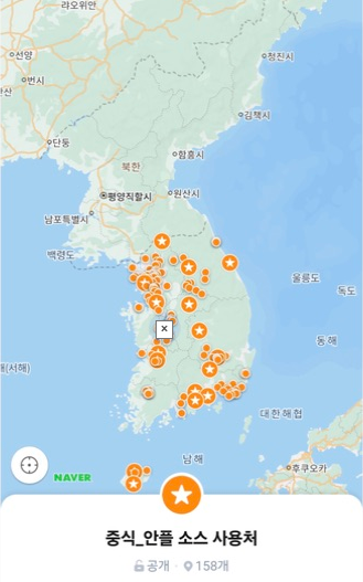 네이버 지도에 표시된 안플 소스 사용처. 원본 목록 제목은 중식_안플 소스 사용처, 공개 목록 158개입니다. 개인 위치 표시는 가렸습니다.