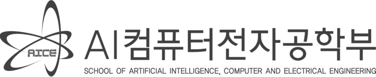 AI컴퓨터전자공학부