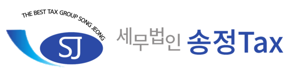 도와줘 세무왕