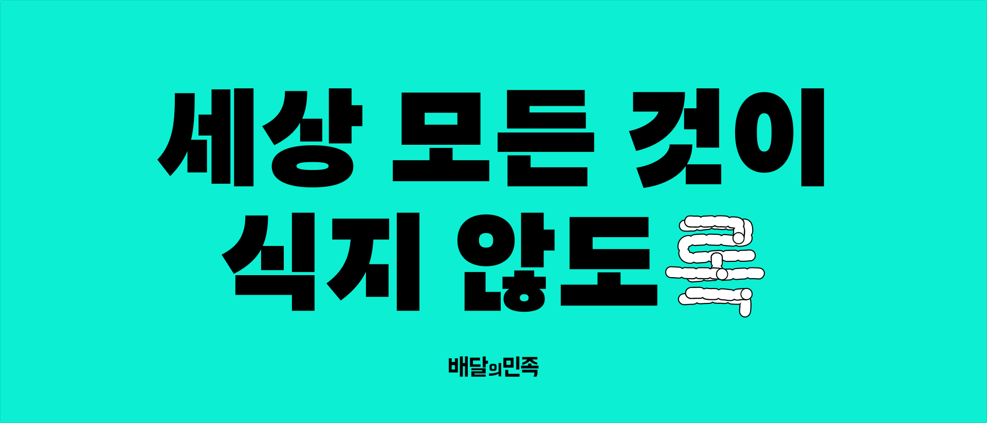 하이마트 폰트, 롯데하이마트하이로운, 하이로운, Lotte Himart Hiroun, Himart font, 하마체
