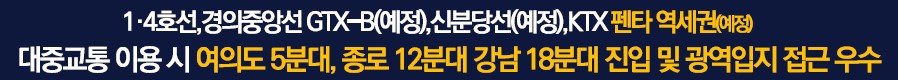 DK 밸리뷰 용산 입지환경 - 교통환경