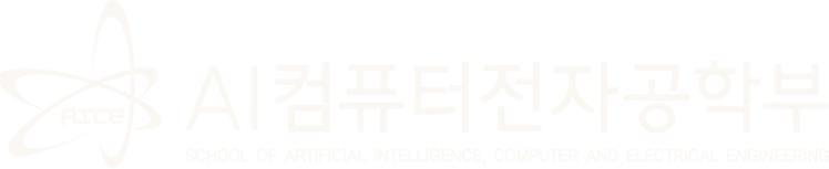 AI컴퓨터전자공학부