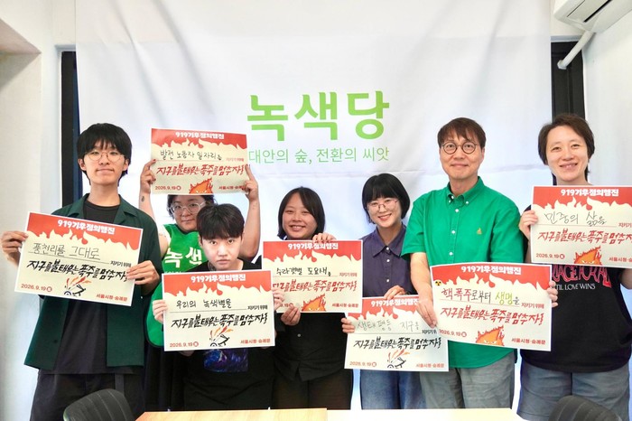 [9/13]  919기후정의행진 참가선언