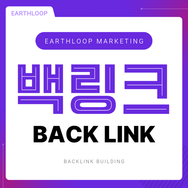 검색 신뢰도를 높이는 연결을 만듭니다.