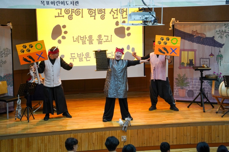 아이들과 함께 ‘네 발은 옳고 두 발은 나쁘다’ 구호를 외치는 고양이 혁명의 밤