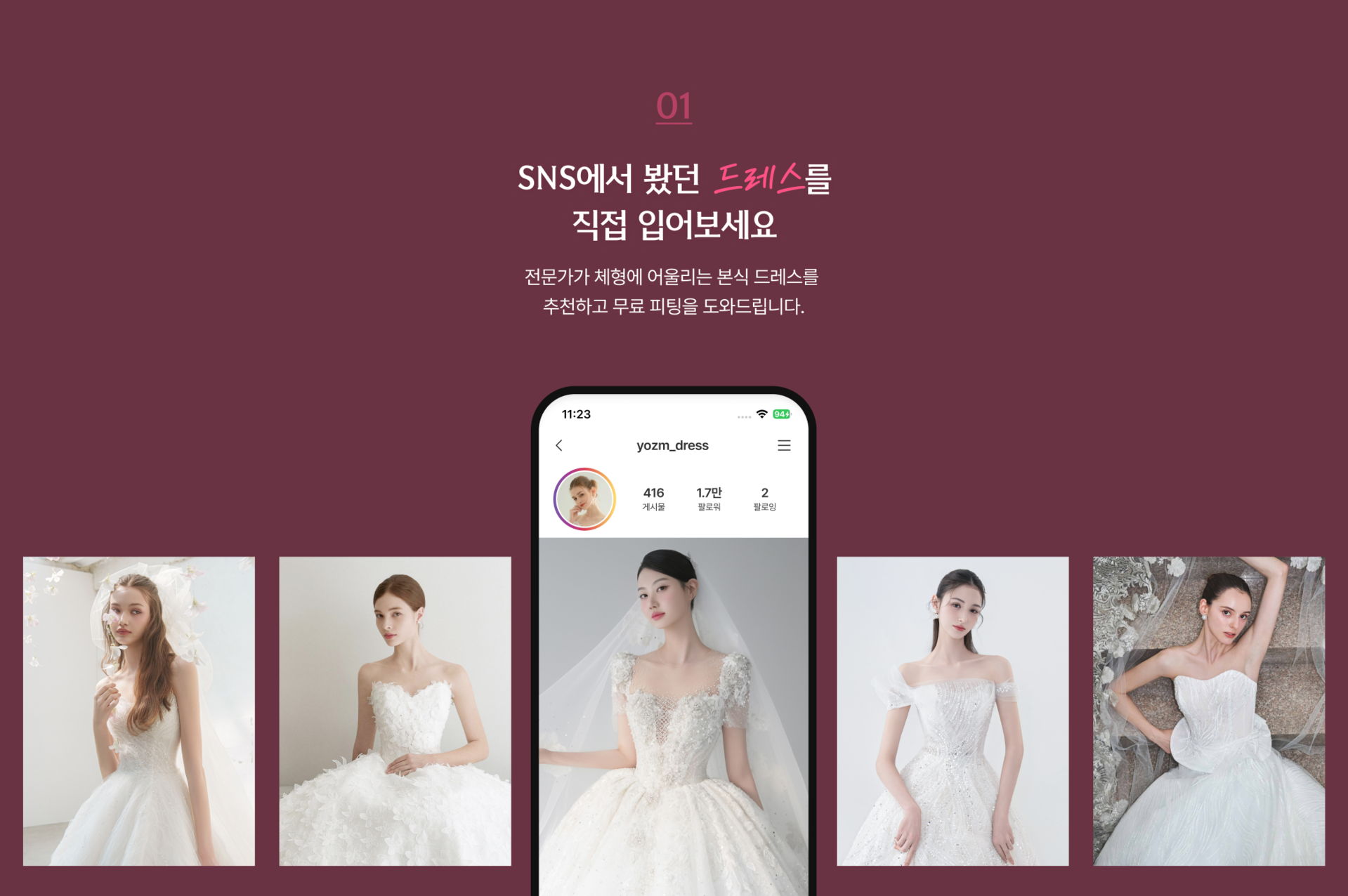 요즘웨딩 프리미엄 웨딩 박람회 드레스랜드 현장 혜택 안내