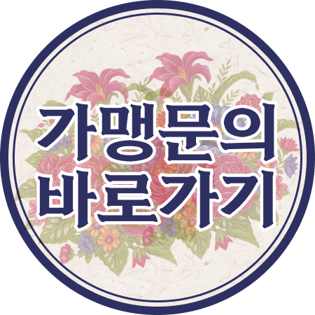 오봉집 창업문의