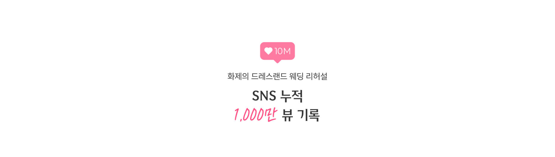 요즘웨딩 드레스랜드 참여시 경험할수 있는 결혼준비 항목