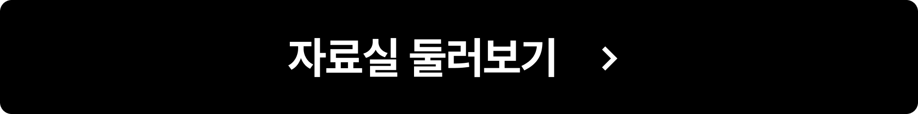메이트 프랜차이즈 매출관리 진단받기 버튼