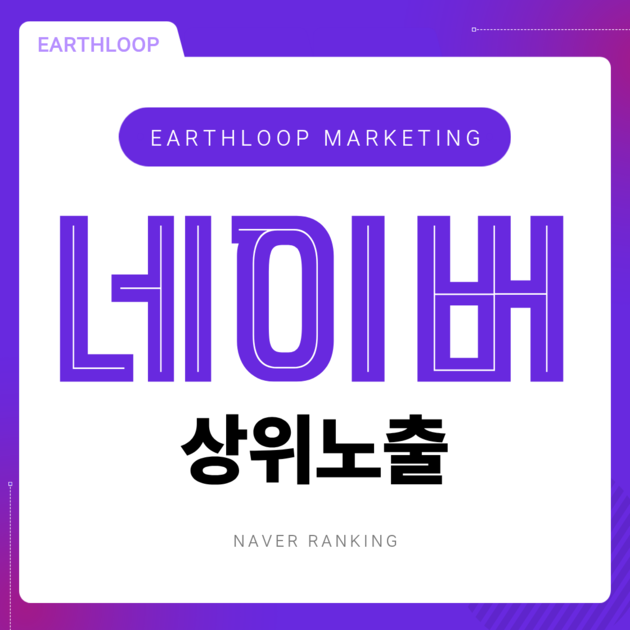 네이버 검색에서 브랜드의 경쟁력을 높입니다.