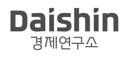 대신경제연구소