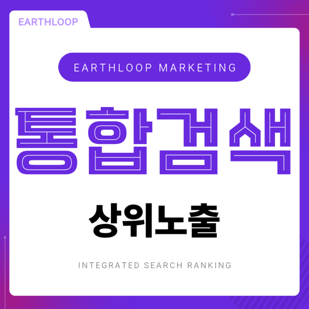 검색의 모든 접점에서 브랜드를 더 잘 발견되게 합니다.