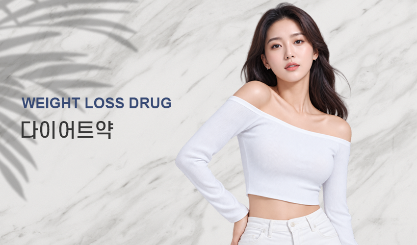 다이어트약 대표사진