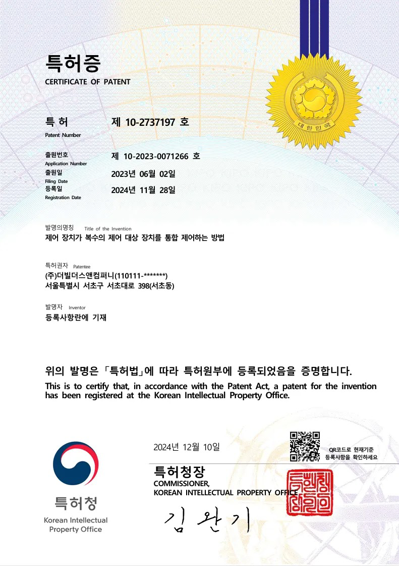 런드리익스프레스 특허증