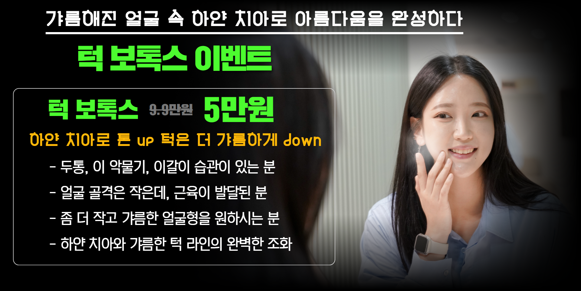 부천치아미백