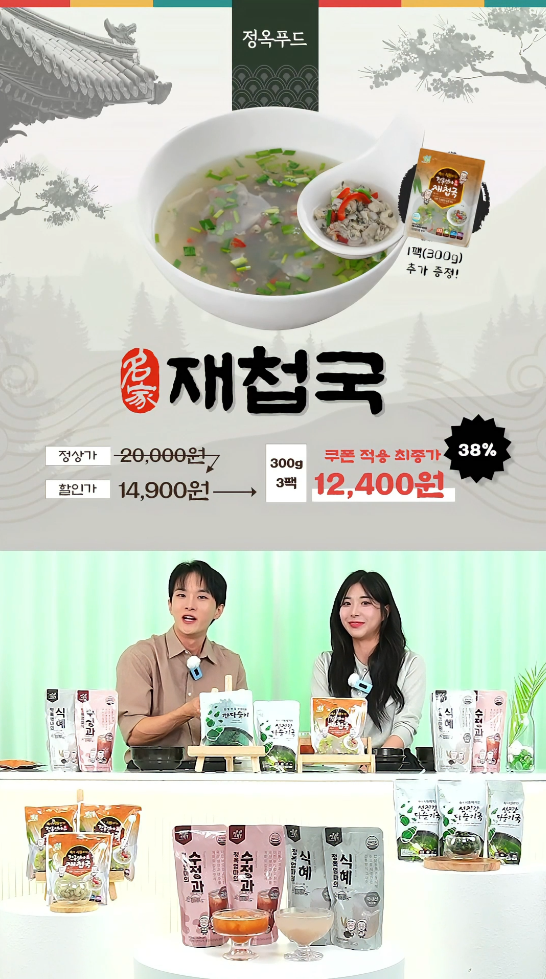 비즈그리다 커머스 방송 제작 및 운영 실제 방송 화면