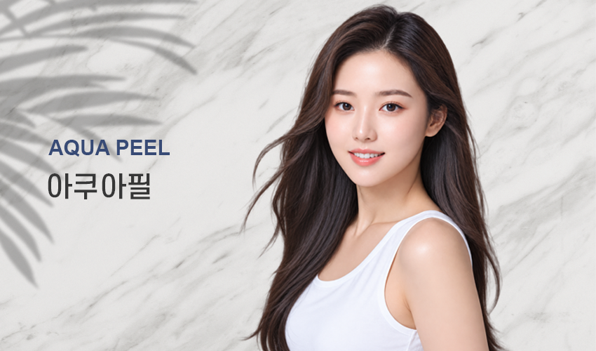 아쿠아필 대표사진