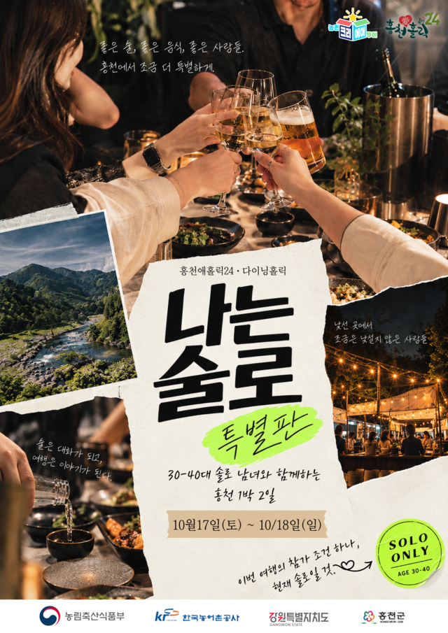 나는술로