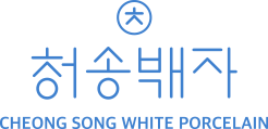 청송백자전수관