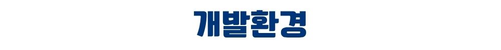DK 밸리뷰 용산 개발환경 - 용산구 주요 개발 사업1