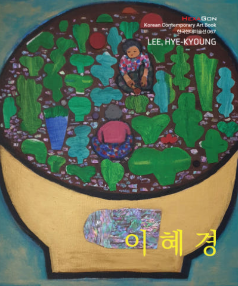 이혜경(2026) / 헥사곤