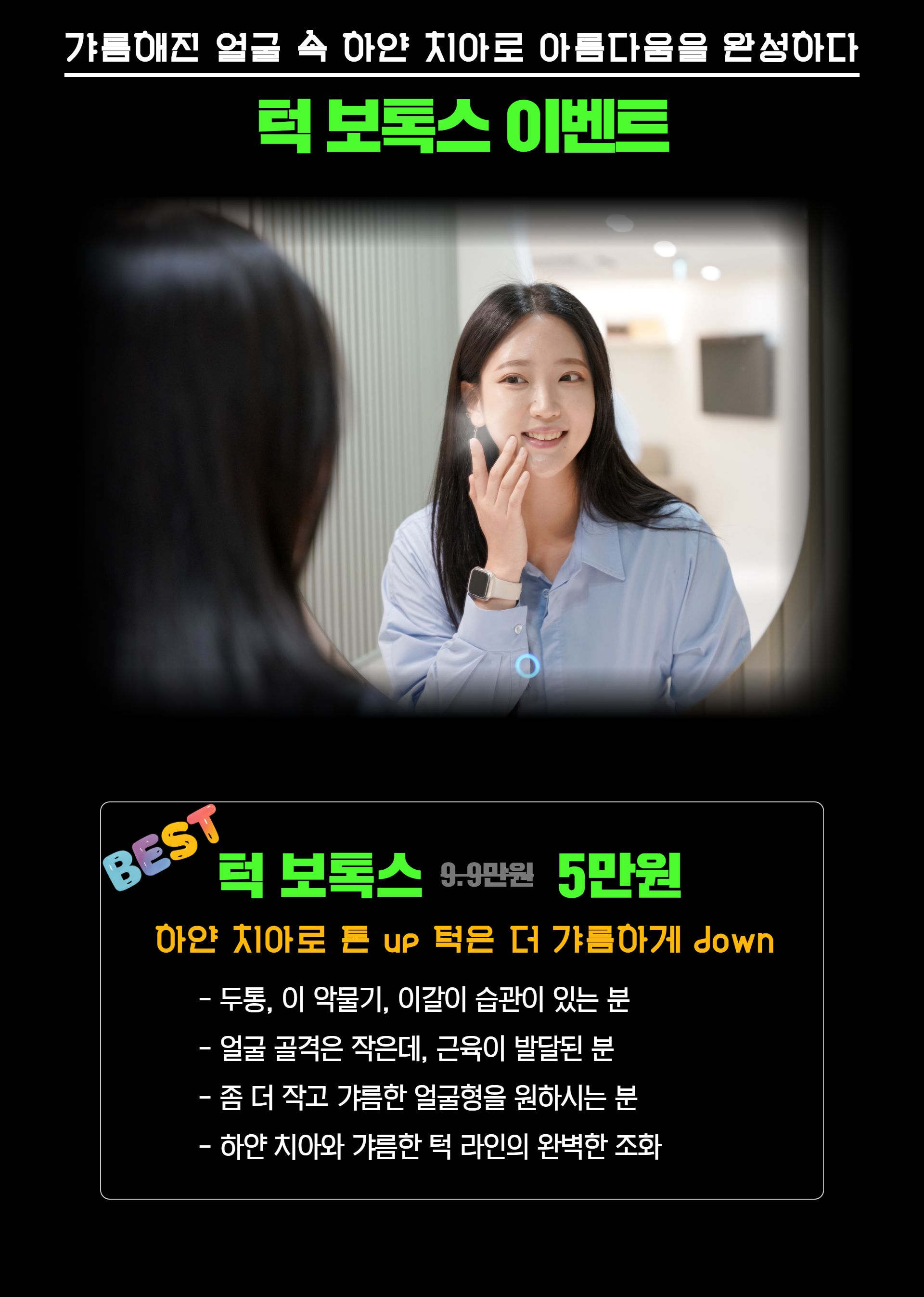 부천치아미백