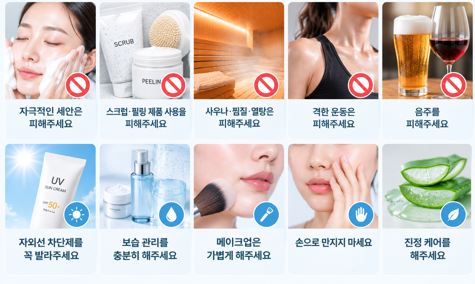아쿠아필 주의사항
