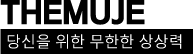 THEMUJE X CZURKOREA