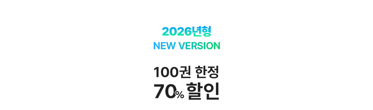 777영어학습지 200권 한정, 70% 할인