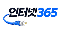 인터넷365
