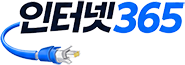 인터넷365