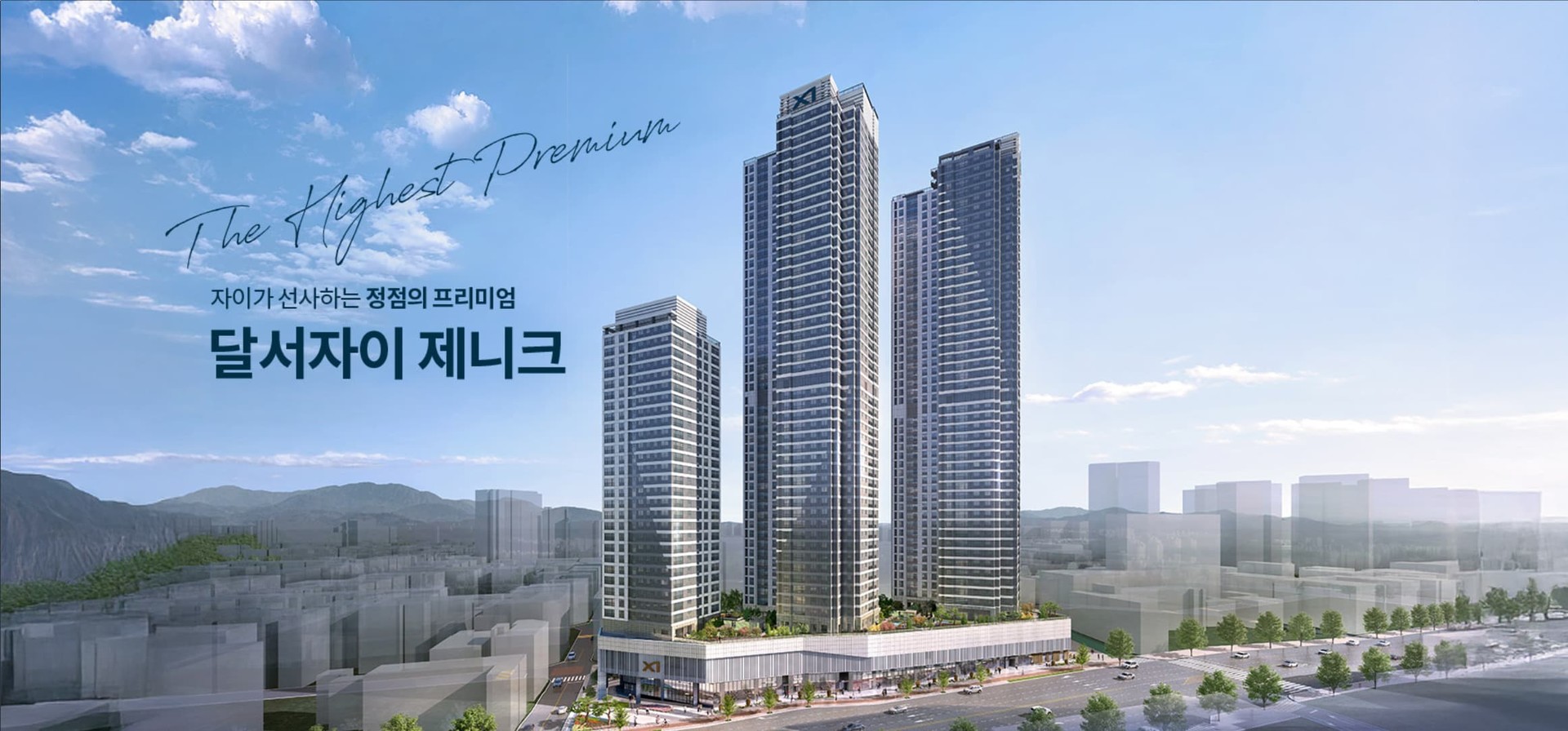 회천중앙역 파라곤의 공식 웹사이트입니다.## 회천중앙역 파라곤 사업개요  양주의 새로운 주거 중심으로 개발되고 있는 회천신도시에서 만나는 회천중앙역 파라곤입니다.  회천신도시 중심 입지와 합리적인 공급가격, 다양한 생활 인프라를 갖춘 단지로 교통과 교육, 생활환경을 편리하게 누릴 수 있는 것이 특징입니다.  **사업명** 회천중앙역 파라곤  **대지위치** 경기도 양주시 회천신도시 A10-1BL  **건축규모** 지하 2층~지상 29층, 총 8개동  **세대수** 총 845세대  **주택형** 전용면적 72㎡, 84㎡A, 84㎡B  회천중앙역 파라곤은 총 845세대 규모로 조성되며 실수요자들의 선호도가 높은 전용 72㎡와 84㎡ 중심으로 구성됩니다.  회천신도시 중심 생활권을 가까이에서 누릴 수 있는 입지와 함께 교통, 교육, 자연환경 및 다양한 생활 인프라를 갖춰 양주 회천신도시에서 새로운 주거생활을 기대할 수 있는 단지입니다.