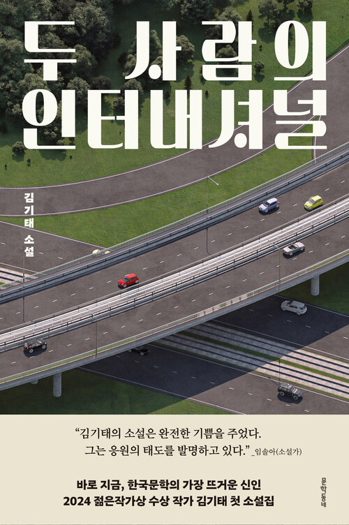 [화효소셜클럽] 특별판: 완벽히 이해하지 않아도 괜찮아 그러나 함부로 판단하지는 말아줘!