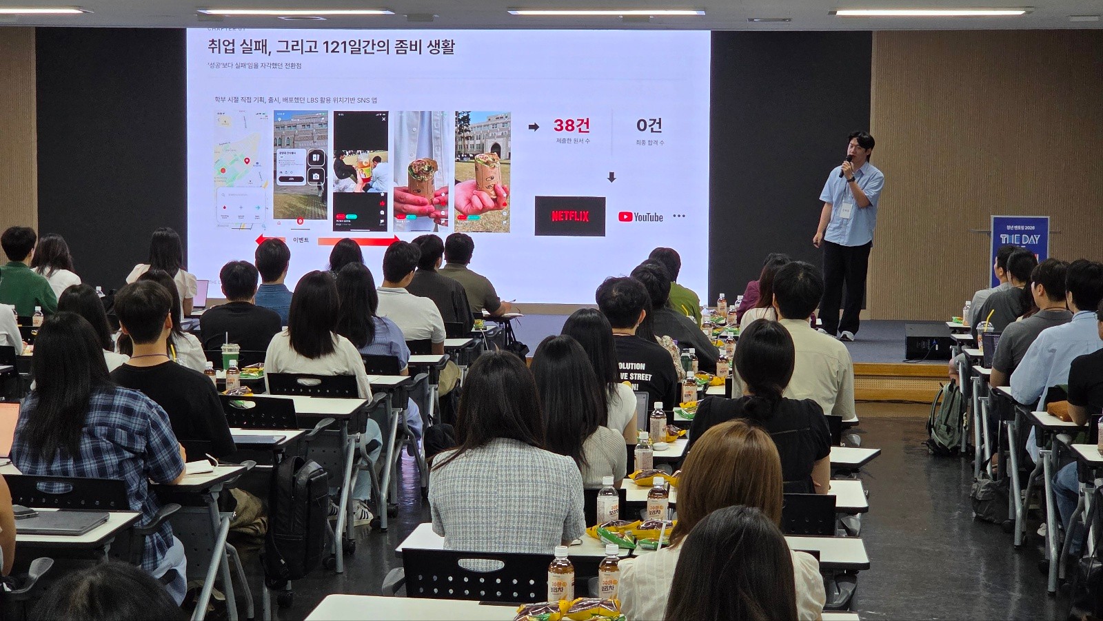 청년 멘토링 현장