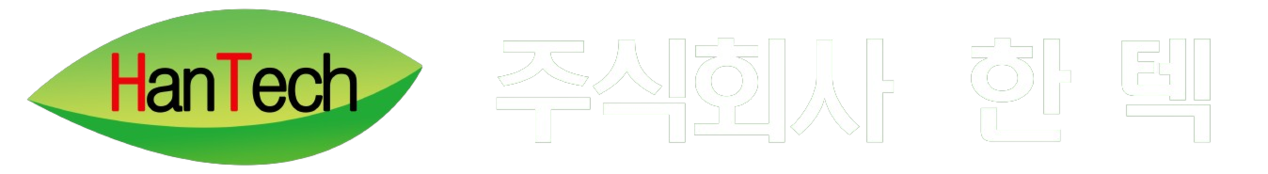 주식회사 한텍