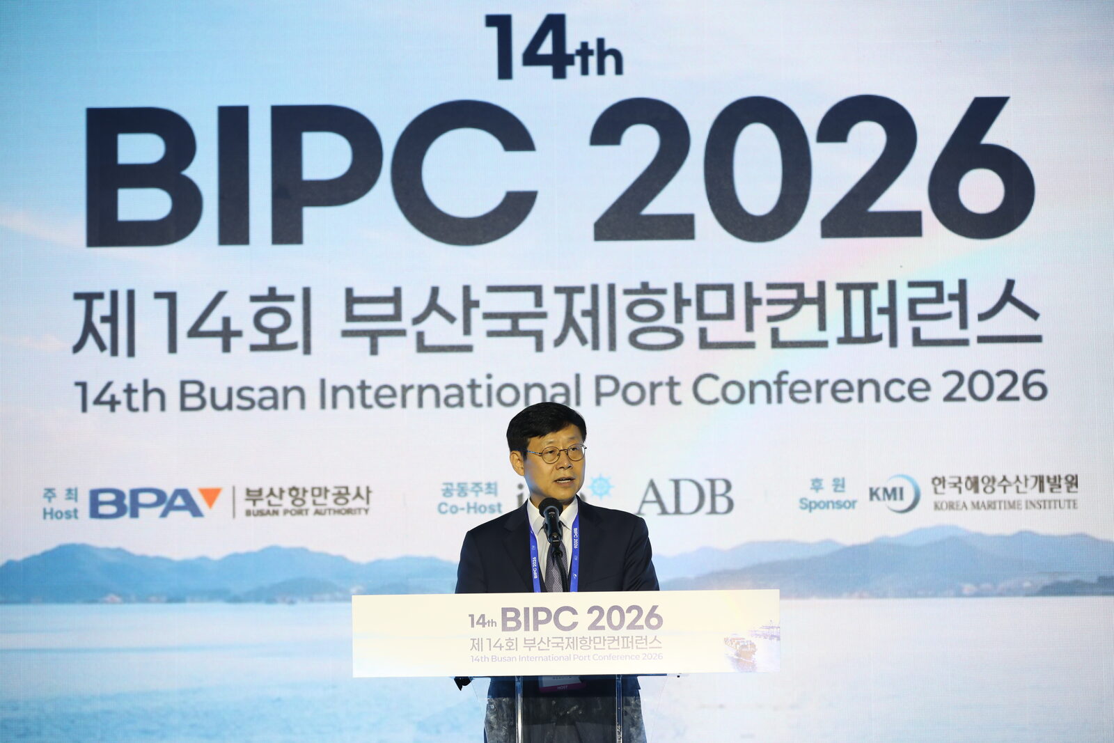 송상근 부산항만공사 사장이 BIPC 2026 대형 화면 앞 연단에서 개회사를 하는 모습