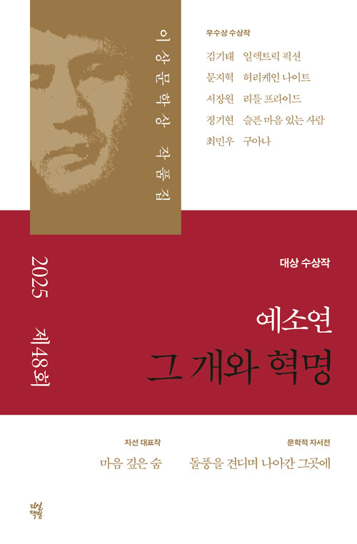[화효소셜클럽] 특별판: 완벽히 이해하지 않아도 괜찮아 그러나 함부로 판단하지는 말아줘!
