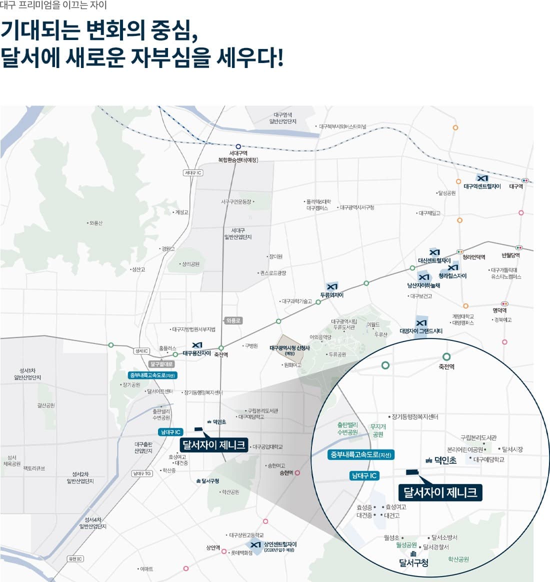 덕소역 라온프라이빗 리버포레 입지환경