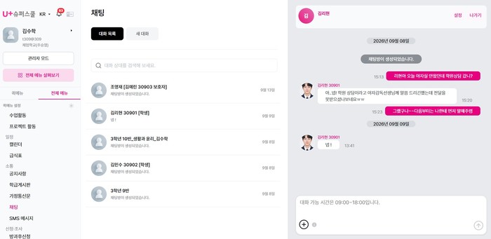 새 대화 · 그룹 선택 화면